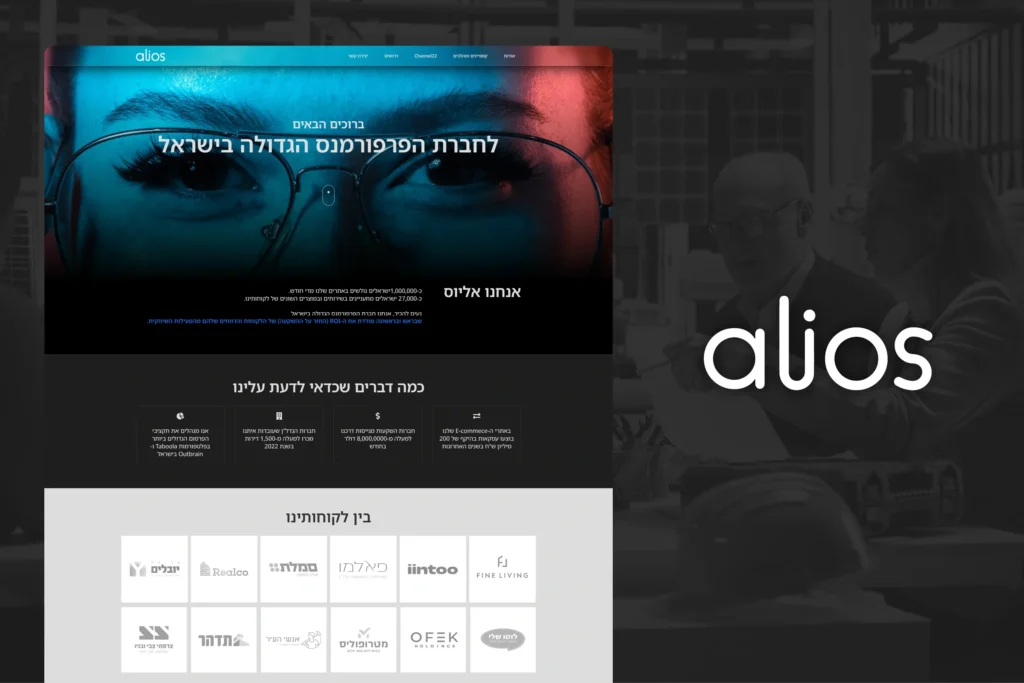 קאבר פרויקט ALIOS