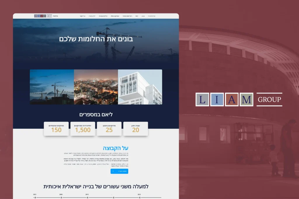 קאבר פרויקט ליאם גרופ