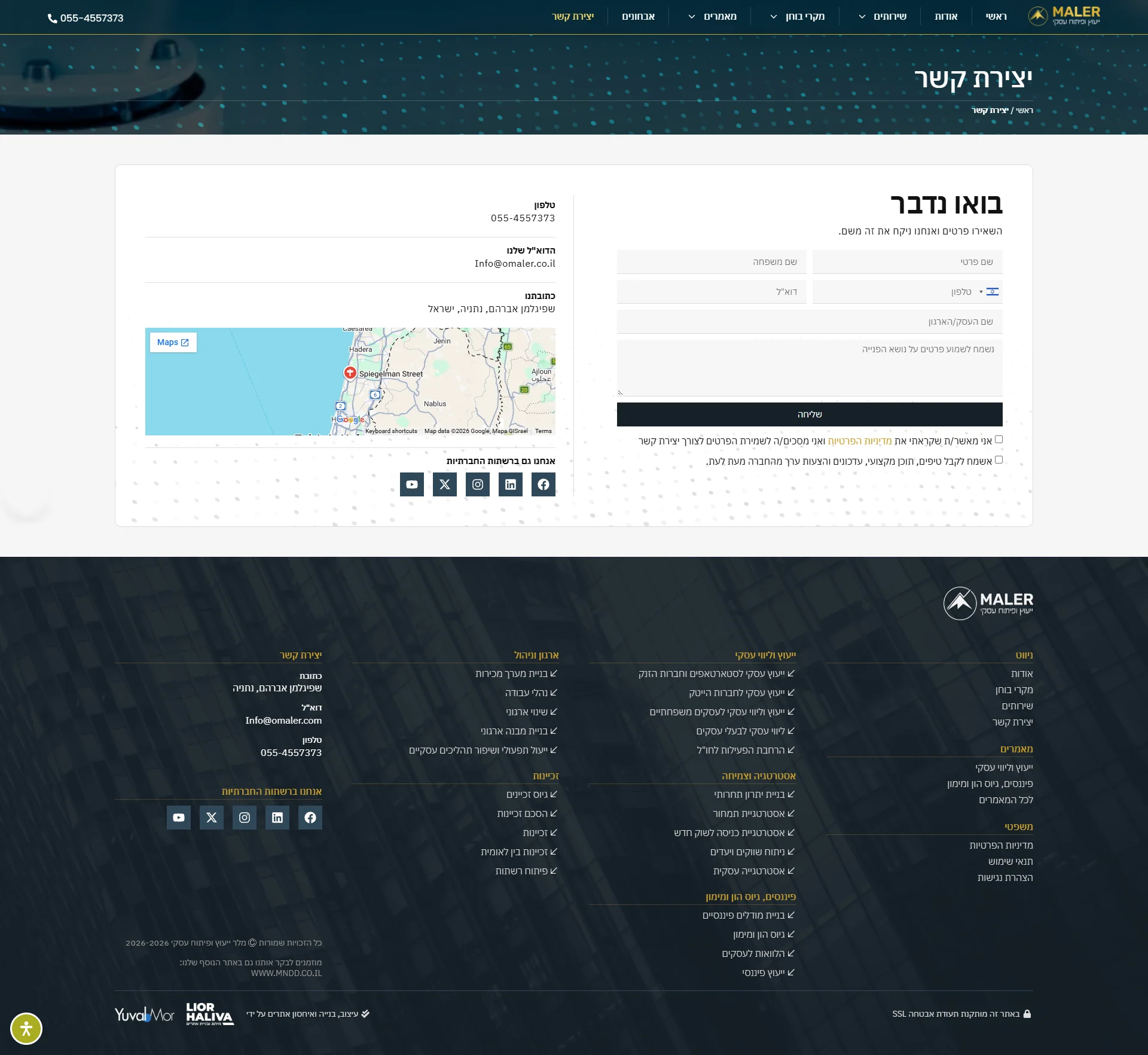 עמוד יצירת קשר Ori Maler