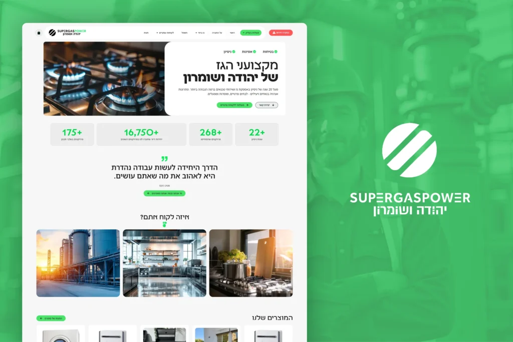 קאבר פרויקט סופרגז יהודה ושומרון